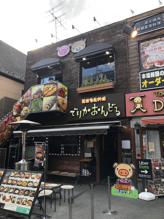 でりかおんどる新大久保店
