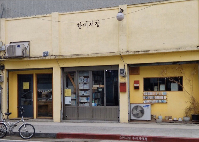 仁川にある「ハンミ書店」