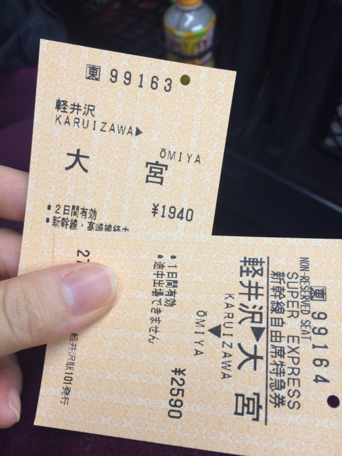 軽井沢までのアクセス