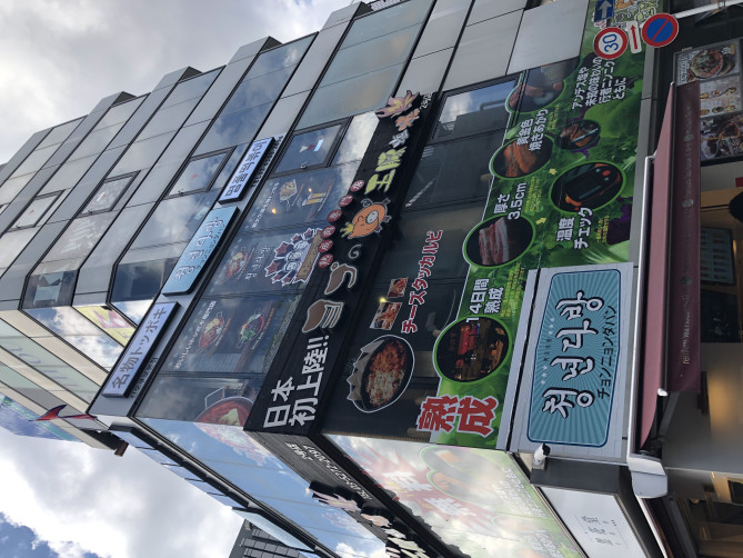 ヨプの王豚塩焼新大久保店