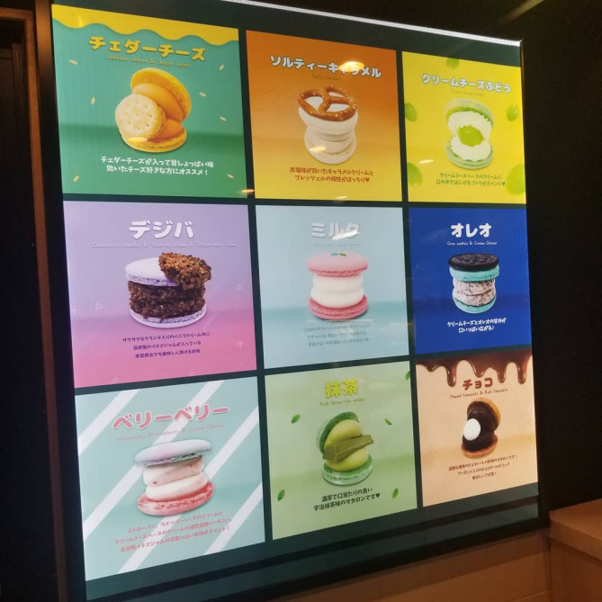 マカロンのメニュー