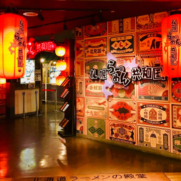 【全種類】札幌ラーメン共和国のラーメンを紹介！全8店舗の絶品ラーメンを楽しもう♪