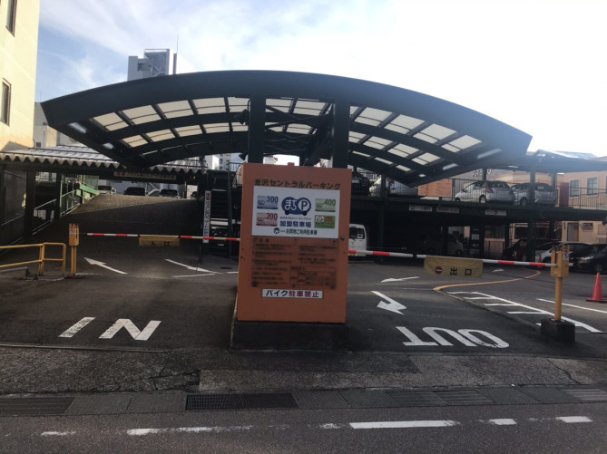 金沢セントラルパーキング