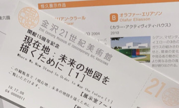 【2020】金沢21世紀美術館の最新情報まとめ！チケット、割引、アクセス、プールも！