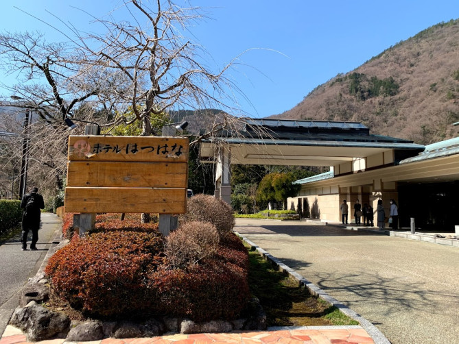 箱根「ホテル はつはな」外観