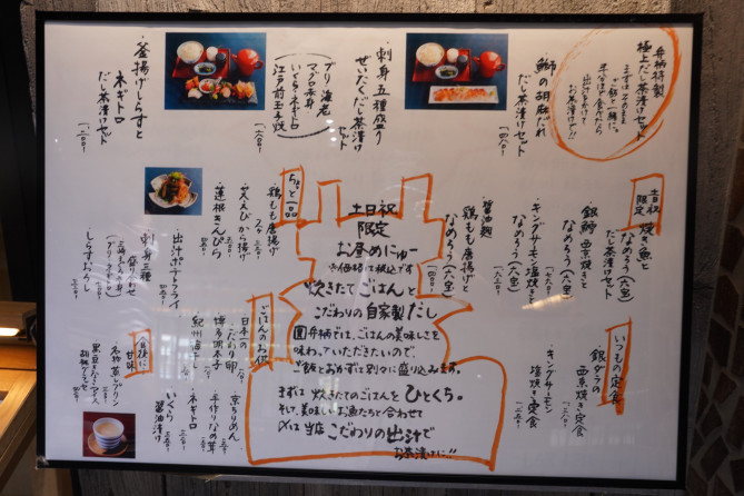 圓 弁柄のメニュー