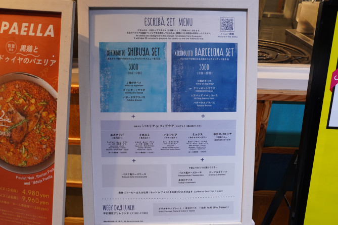 XIRINGUITO Escribaのメニュー