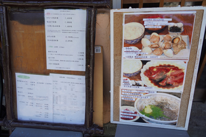 江ノ島島内：きむらのメニュー