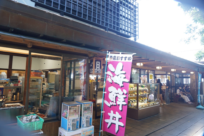 江ノ島島内：魚見亭