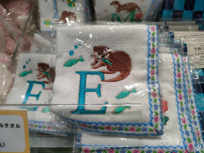 新江ノ島水族館（えのすい）お土産：イニシャル入りタオル