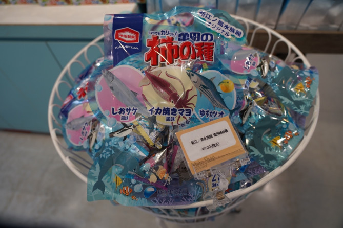 新江ノ島水族館（えのすい）お土産：柿の種