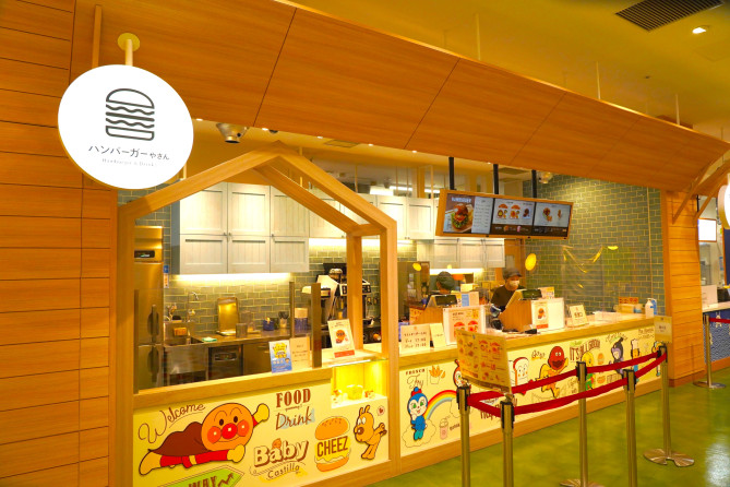 ハンバーガーやさん