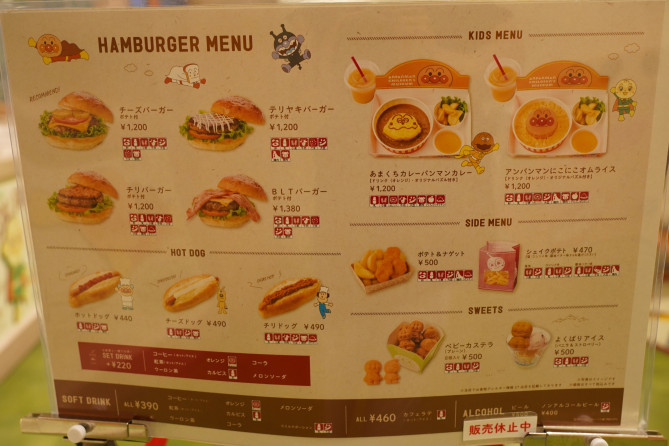 ハンバーガーやさんのメニュー