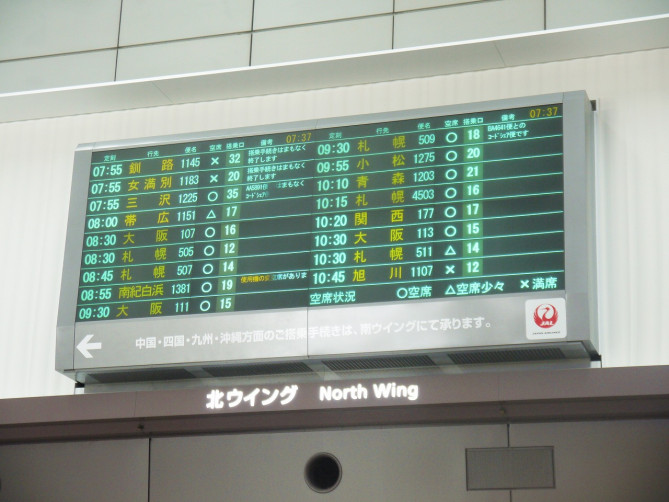 P1駐車場の通常料金