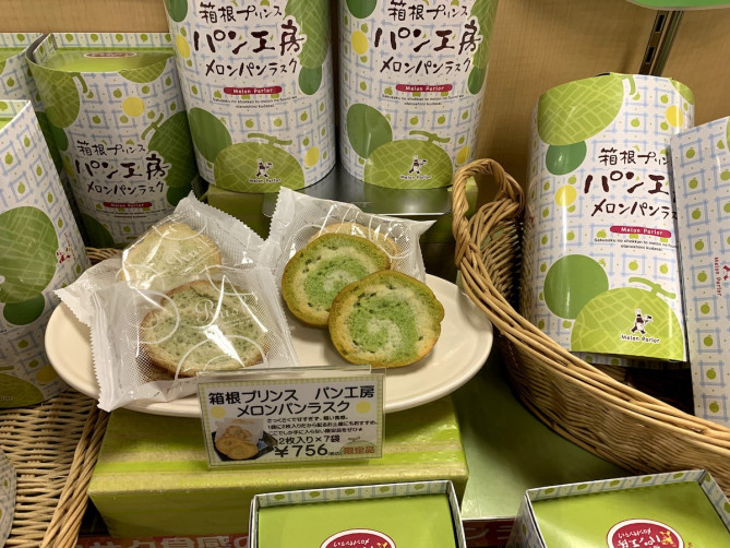 箱根プリンスパン工房 メロンパンラスク
