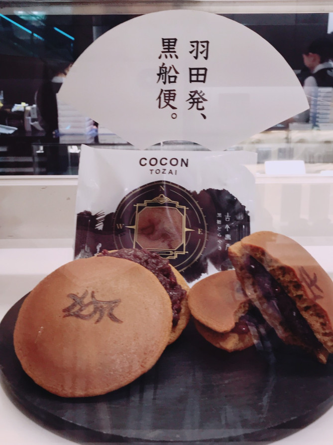 古今東西 どら焼き