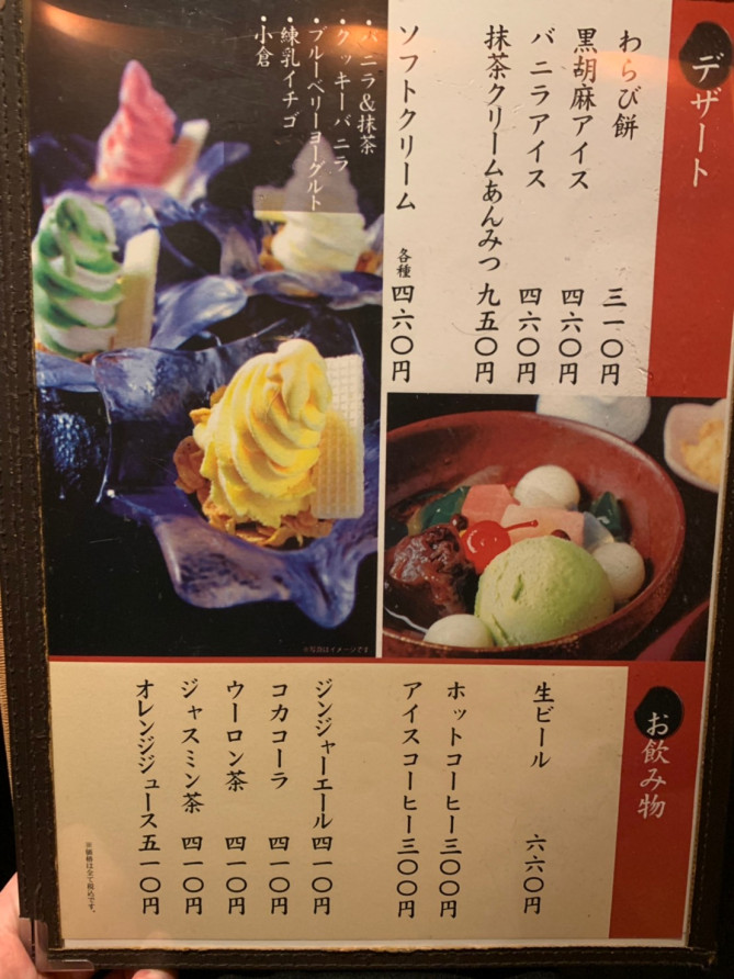 デザート（銀座うらら）