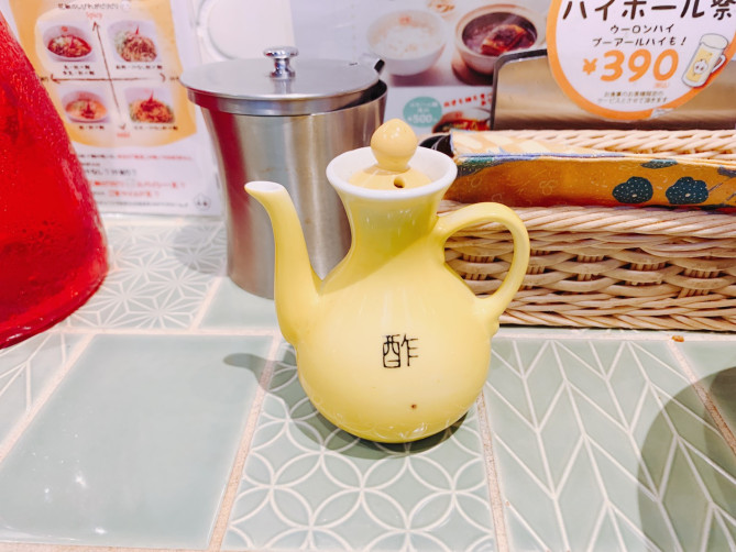 お酢（極上担々麺「香家」）