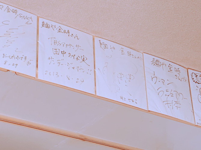 店内の様子(麺や金時)