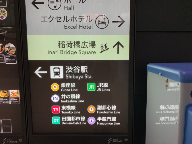 渋谷ストリームへの行き方