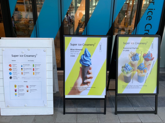 青いソフトクリーム (渋谷ストリーム)