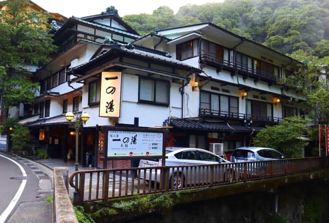 一の湯 塔ノ沢 本館