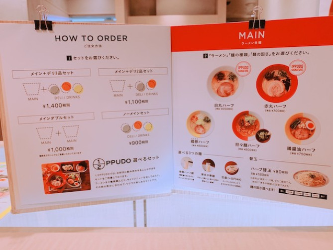 1/2PPUDO(ニブンノイップウドウ)