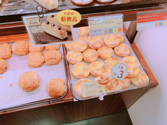 ロブションのクリームパン