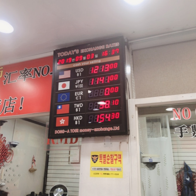 2019年9月3日大使館前両替所のレート