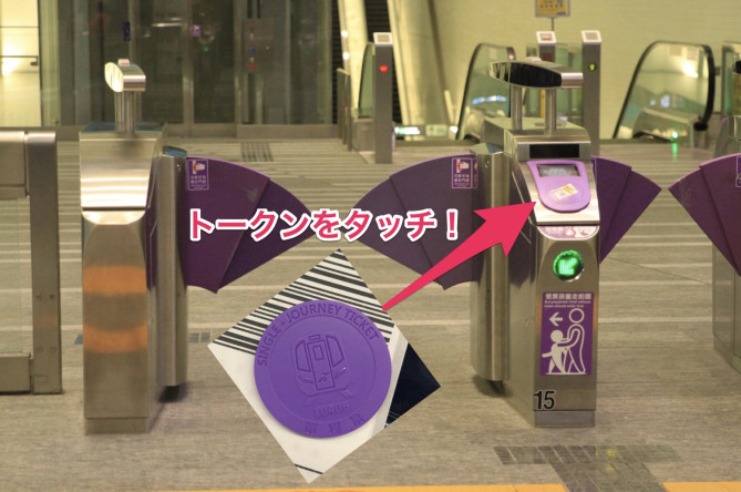 改札機は日本のものといくらか異なります