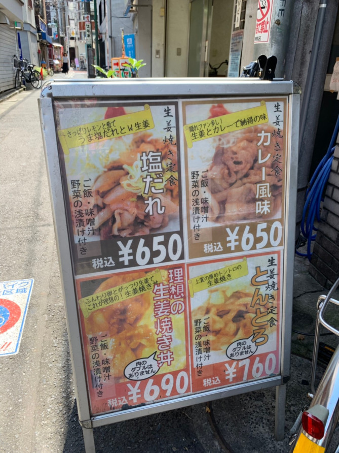 笑姜や