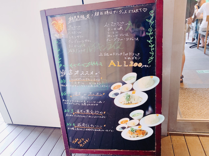 威南記海南鶏飯(中野セントラルパーク)