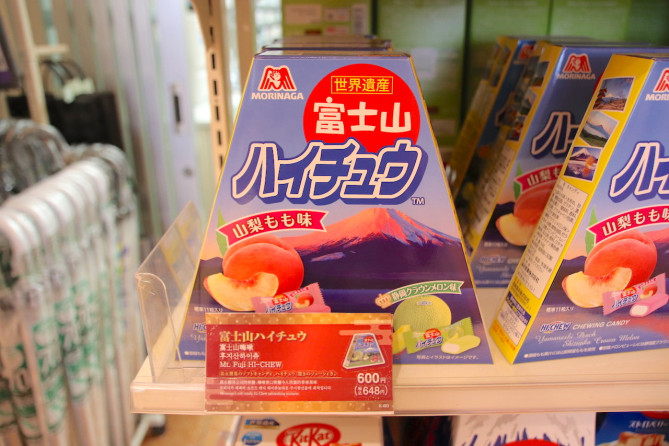 富士山ハイチュウ