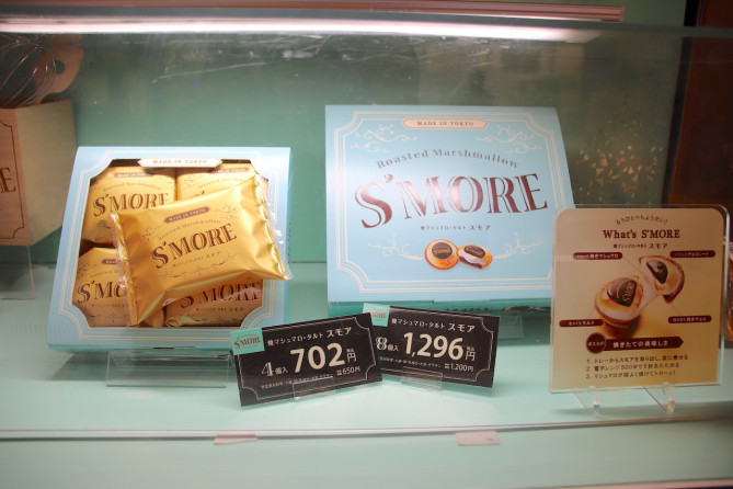 焼きマシュマロ・タルト スモア