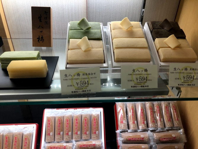聖護院八ツ橋総本店 生八ツ橋