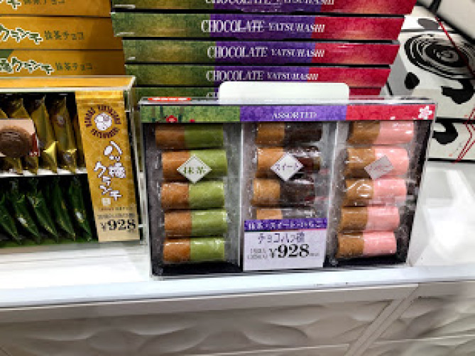 チョコ八ツ橋