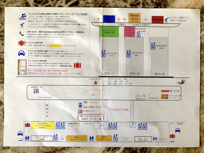 マリーナベイサンズ館内マップ