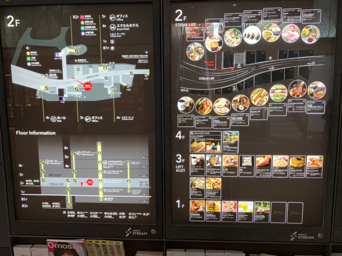 渋谷ストリーム