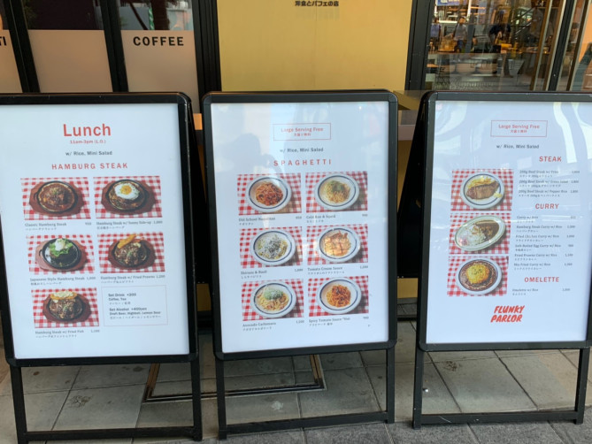 FLUNKY PARLOR（フランキーパーラー）