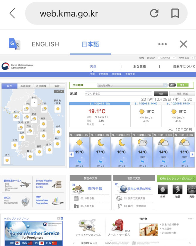 韓国 ソウルの天気情報 おすすめの天気予報サイトまとめ 旅行中の気になる天気をチェック