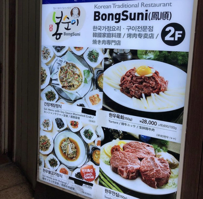 ボンスニ 外観