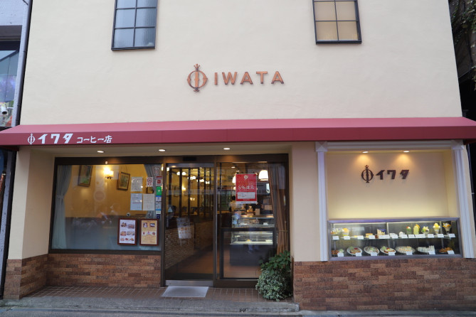 イワタコーヒー店