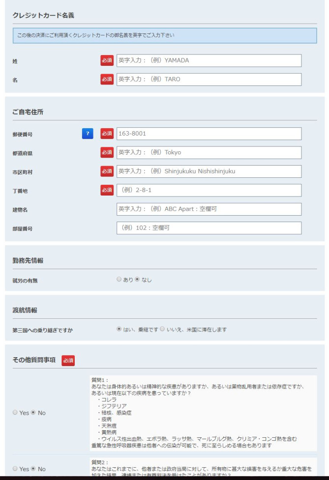 クレジットカード情報の登録など