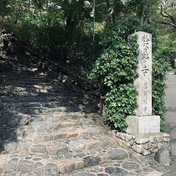 鈴虫寺の入り口