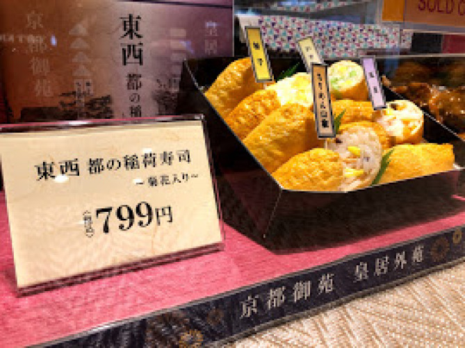 都のいなり寿司