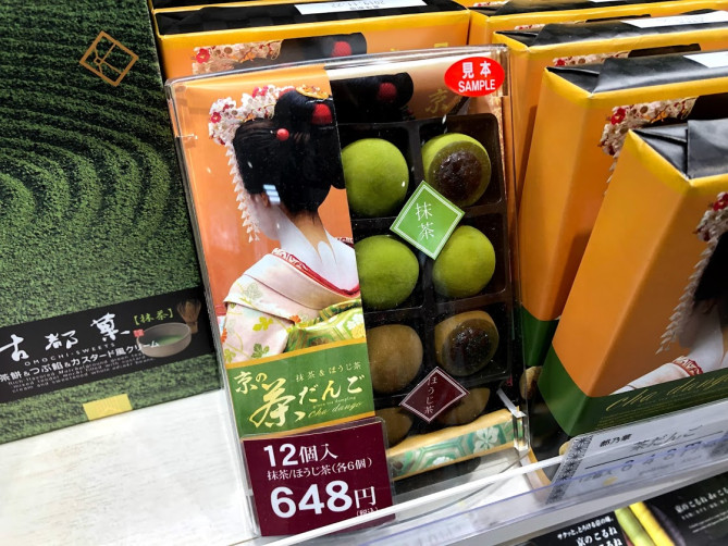 茶団子