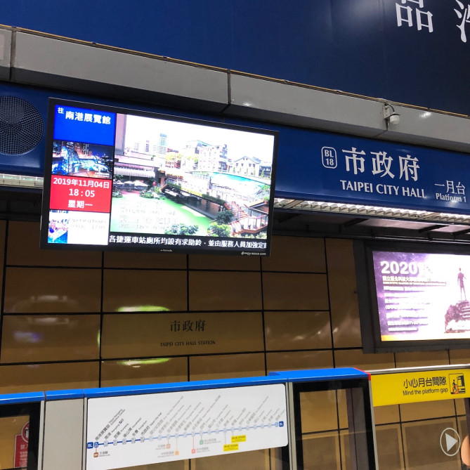 台湾MRTのプラットフォーム