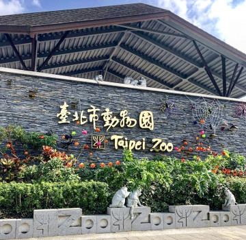 アジア最大級！台北市立動物園の見どころを紹介！営業時間、アクセス、会える動物まとめ