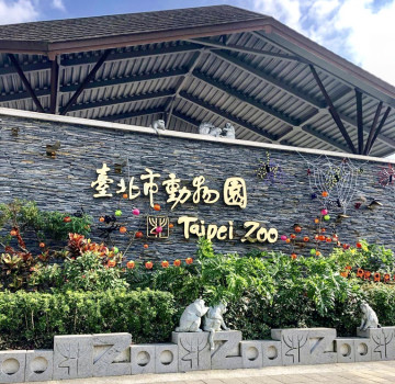 アジア最大級！台北市立動物園の見どころを紹介！営業時間、アクセス、会える動物まとめ