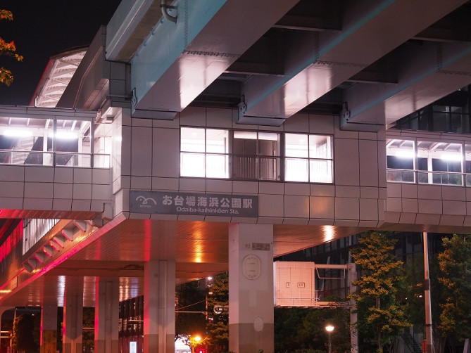 お台場海浜公園駅